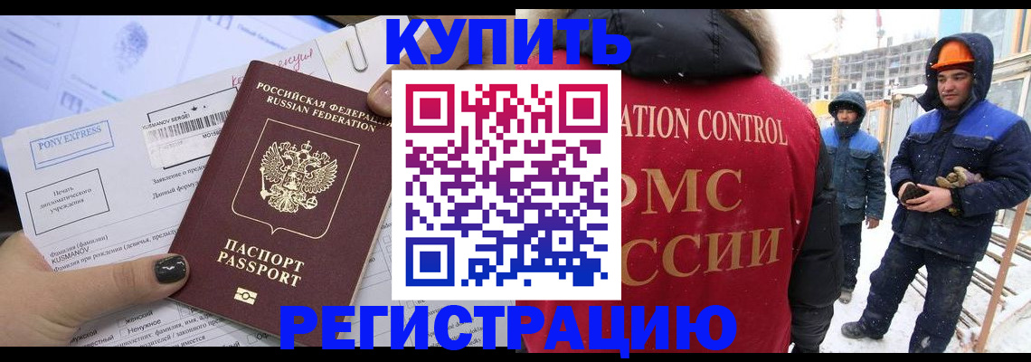 миграционный учет в Коломне