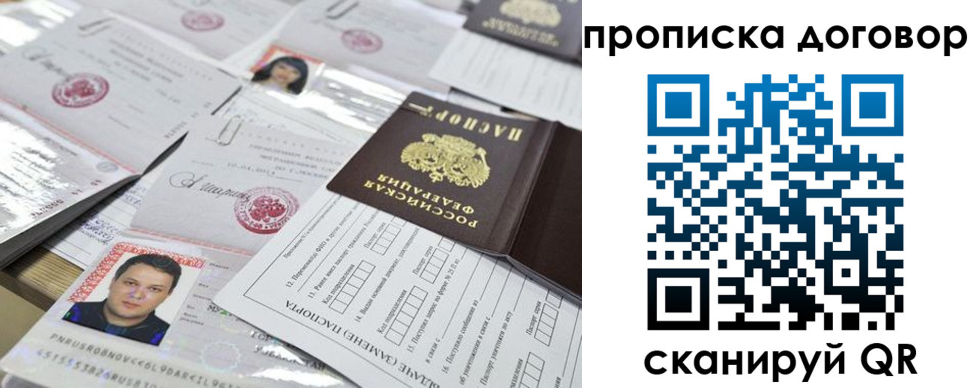 временная регистрация для всех в Коломне