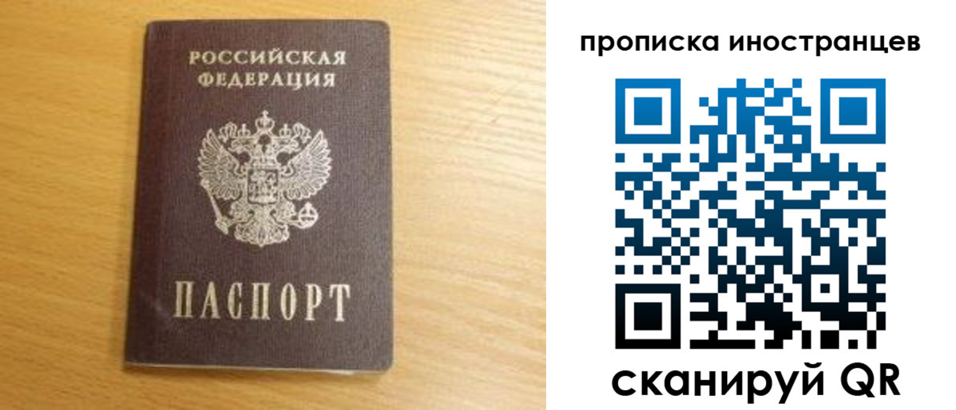 прописка регистрация в Коломне