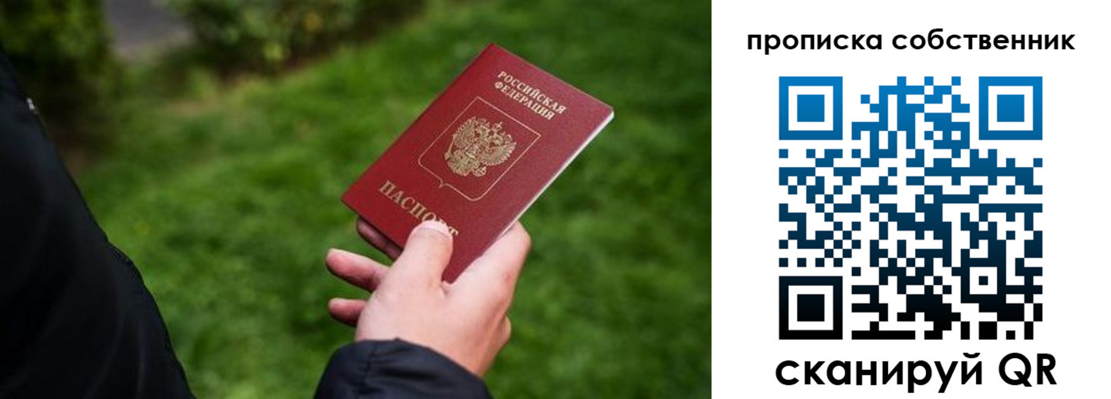 временная регистрация гарантия в Коломне