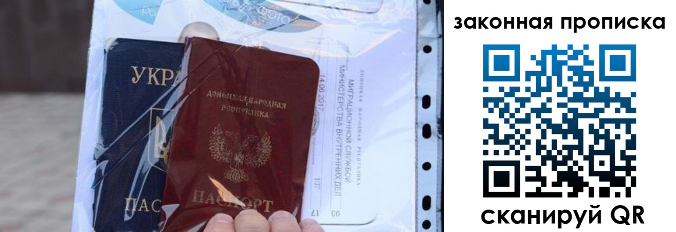 прописка ребенка в Коломне