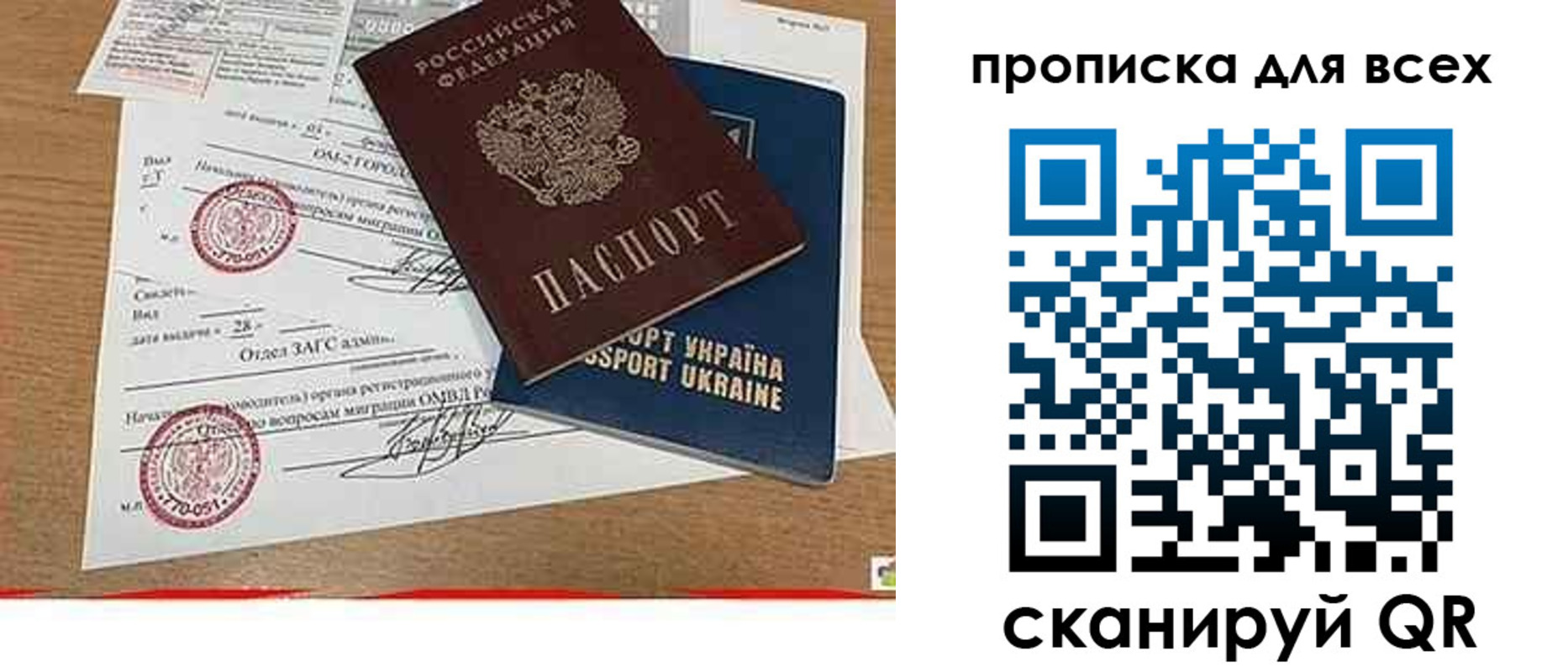 прописка ребенка в Коломне