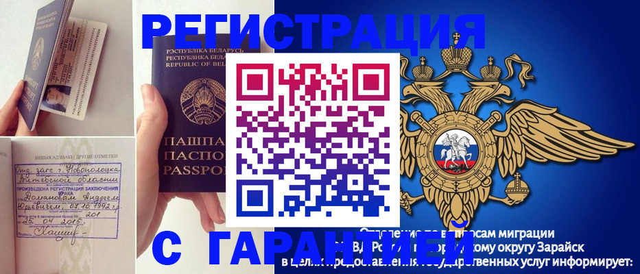 временная регистрация собственник в Коломне