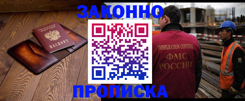 прописка для кредита в Коломне