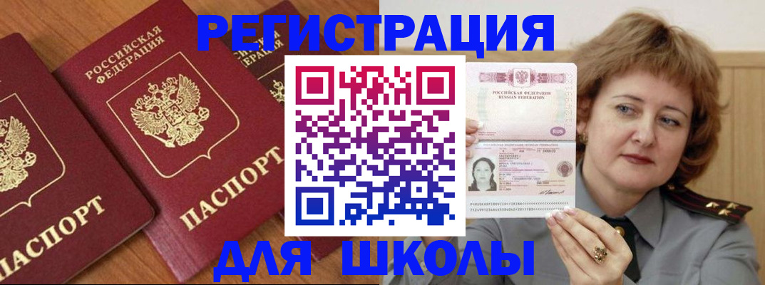 прописка в Коломне