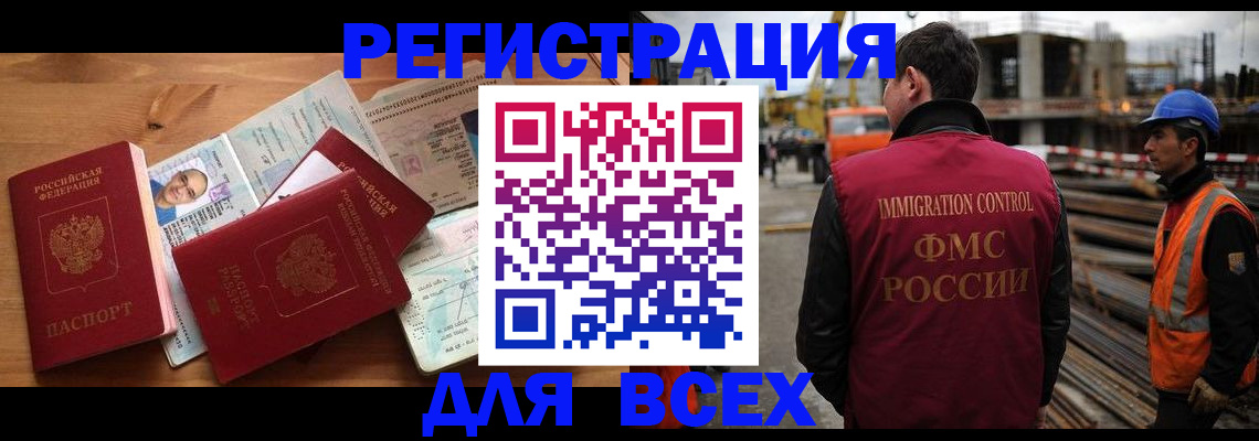 временная регистрация поиск в Коломне