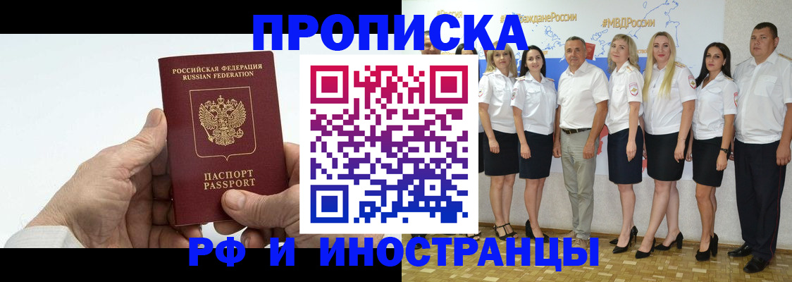 временная регистрация гарантия в Коломне