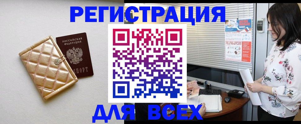 временная регистрация поиск в Коломне