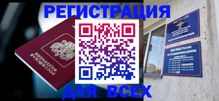 регистрация для школы в Коломне