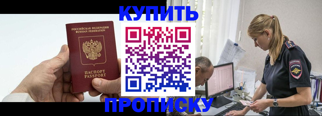 прописка поиск в Коломне