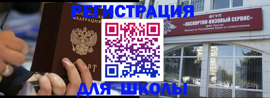 купить прописку в Коломне